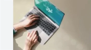 احذر النصب.. الجهات الرسمية تفرض التقديم حصريًا عبر منصة قبول للطلاب الوافدين